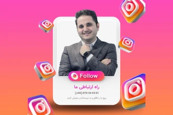 طرح تبلیغی پریمیوم لایه باز فتوشاپ