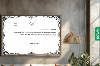 دانلود فایل لایه باز گواهی نامه پایان دوره