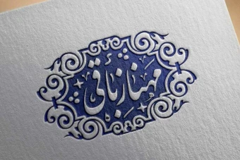 مهر خاتم 71 | مهر خاتم خاص | مهر خاتم ویژه | مهر خاتم با قالب خاص | مهر خاتم اسلیمی | مهر خاتم ایرانی | مهر خاص | مهر ویژه | مهر با قالب خاص | مهر اسلیمی | مهر ایرانی | مهر اسلامی