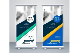 طرح لایه باز بنر استند تبلیغاتی حرفه‌ای | فرمت EPS + فونت‌ها