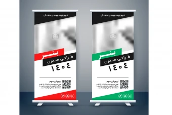 طرح لایه باز بنر استند تبلیغاتی حرفه‌ای | فرمت EPS + فونت‌ها