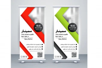 طرح لایه باز بنر استند تبلیغاتی حرفه‌ای | فرمت EPS + فونت‌ها