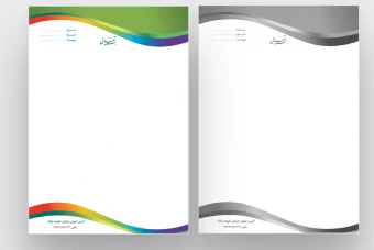 سربرگ نامه اداری/شرکت/ موسسه/ A4 رنگی و سیاه و سفید