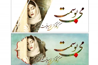 لایه باز ماگ شعروگرافی با عکس انتخابی