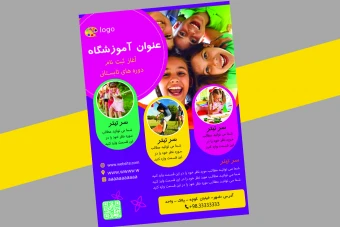 تراکت لایه باز فوتوشاپ