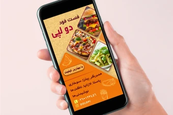 استوری فست فود