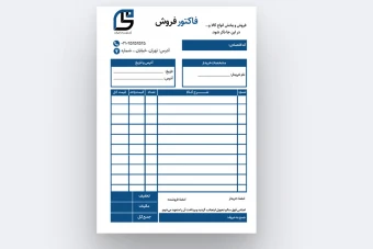 فاکتور فروش دو رنگ سرمه ای و سیاه همراه با فونت