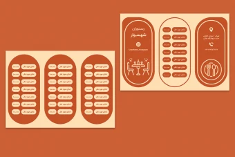 طرح لایه باز منوی رستوران