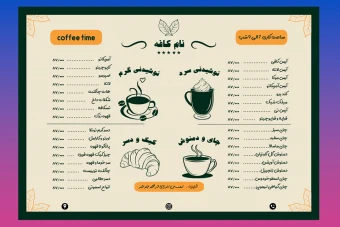 طرح لایه باز منوی کافی شاپ افقی