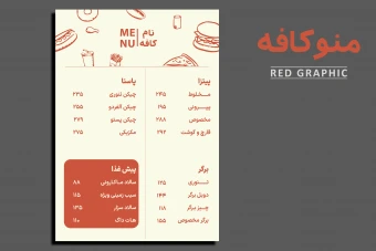 منو فست فود