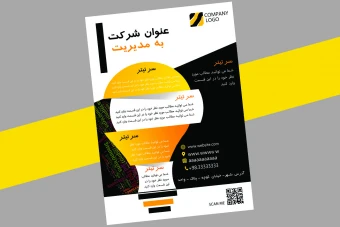 تراکت لایه باز فوتوشاپ