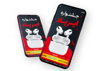 قالب لایه باز پریمیوم استوری اینستاگرام فروش ویژه محصولات psd