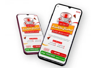 قالب لایه باز پریمیوم استوری اینستاگرام شروع ثبت نام کمپین دوره psd