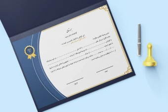 نمونه گواهینامه پایان دوره