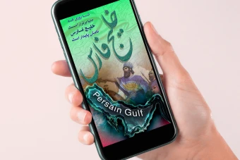 استوری خلیج فارس