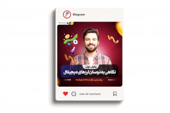 دانلود کاور لایه‌باز مناسب کارشناس ارز دیجیتال