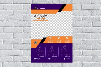 فایل لایه باز تراکت بنفش نارنجی