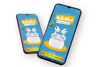 قالب لایه باز پریمیوم استوری اینستاگرام فروش ویژه محصولات psd