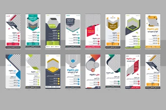 فایل لایه باز بنر استند و رول آپ