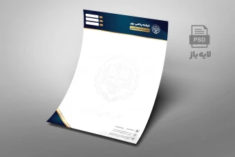 دانلود سربرگ لایه باز لوکس وکالت