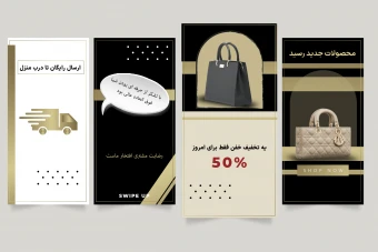 دانلود فایل پک لایه باز طراحی استوری معرفی محصول در اینستاگرام برای آنلاین شاپ ها