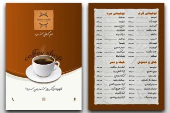 طرح لایه باز منو کافی شاپ دو رو