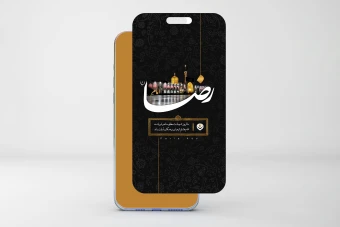 دانلود طرح لایه باز استوری شهادت امام رضا (ع) با تایپوگرافی رضا (ع)