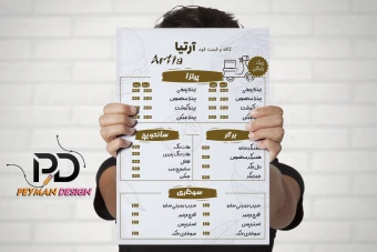 منوی فست فود سفید رنگ شیک و لاکچری