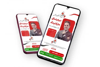 قالب لایه باز پریمیوم استوری اینستاگرام شروع ثبت نام کمپین دوره psd