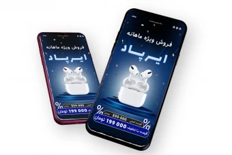 پوستر پریمیوم لایه باز فروش ویژه محصولات psd