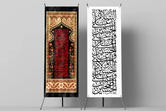 کتیبه محرم (السلام علی الحسین (ع)