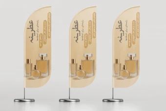 طرح لایه‌باز پرچم ساحلی عطر فروشی