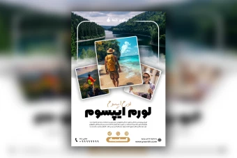 فایل لایه‌باز PSD تراکت آژانس مسافرتی | طرح حرفه‌ای چاپی + ویرایش آسان