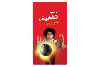 استوری تخفیف