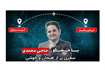 بنر سایت پریمیوم لایه باز تور های گردشگری و مسافرتی psd