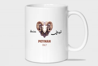 ماگ متولدین فروردین ماهی