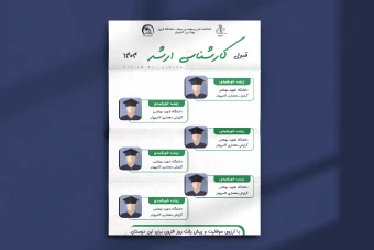 پوستر معرفی نفرات برتر لایه باز