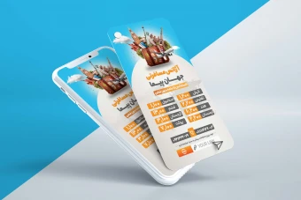 دانلود استوری لایه باز تور گردشگری