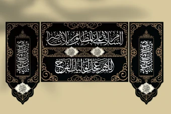 دانلود طرح لایه باز دکور و پشت منبر مراسم محرم | طراحی فاخر ویژه عزاداری امام حسین (ع)