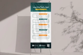 استند لایه باز مینیمال