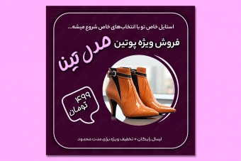 طراحی لایه باز کاور و پست اینستاگرام 001