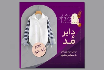 طراحی لایه باز کاور و پست اینستاگرام 003