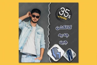 طراحی لایه باز کاور و پست اینستاگرام 005