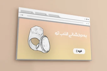 بنر وبسایت انگشتر کد 8574