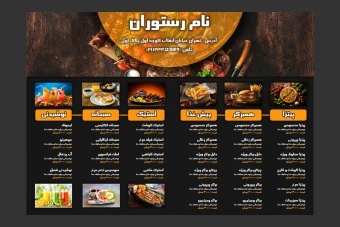 منوی رستوارن لایه باز PSD