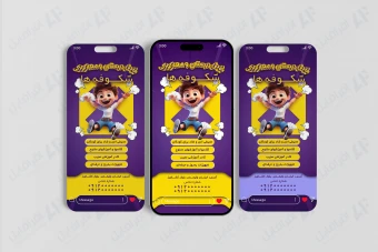 استوری لایه باز مهدکودک و پیش دبستانی