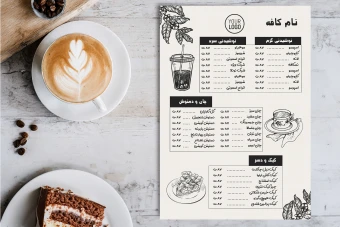 طرح لایه باز منو کافی شاپ