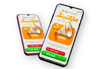 قالب لایه باز پریمیوم استوری اینستاگرام شروع ثبت نام کمپین دوره psd