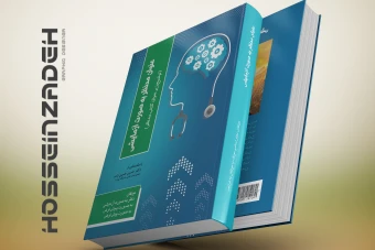 طرح لایه باز جلد کتاب