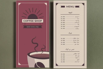 دانلود فایل لایه باز منوی کافه